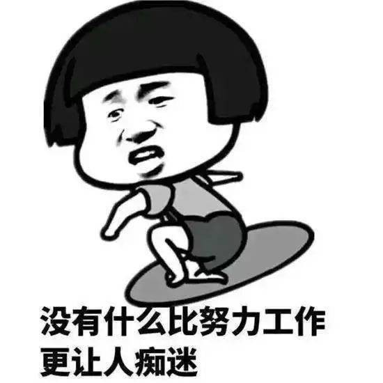 《5月2号假期余额归零前夜：如何与松弛感告别》-文文8客