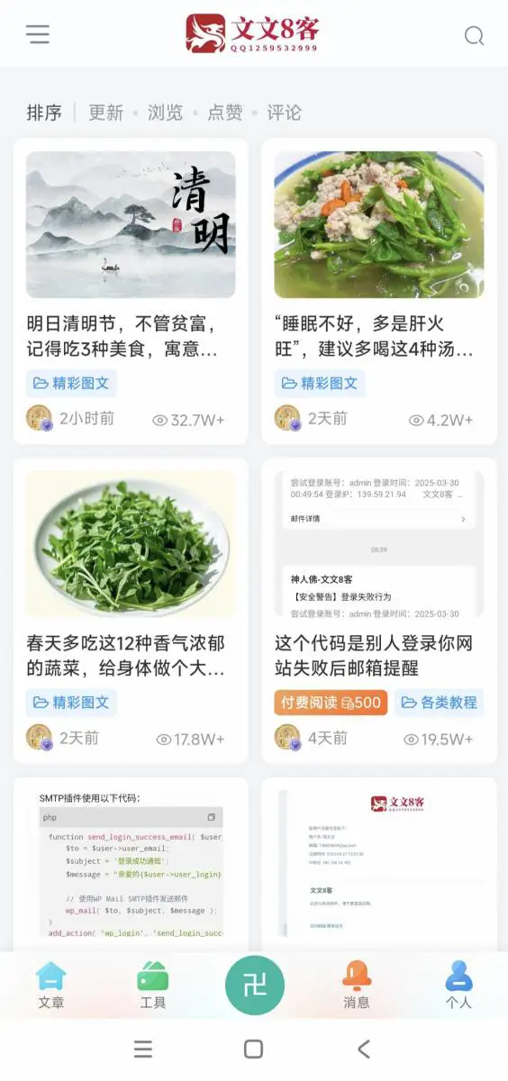 本站app以上线-神人佛-文文8客