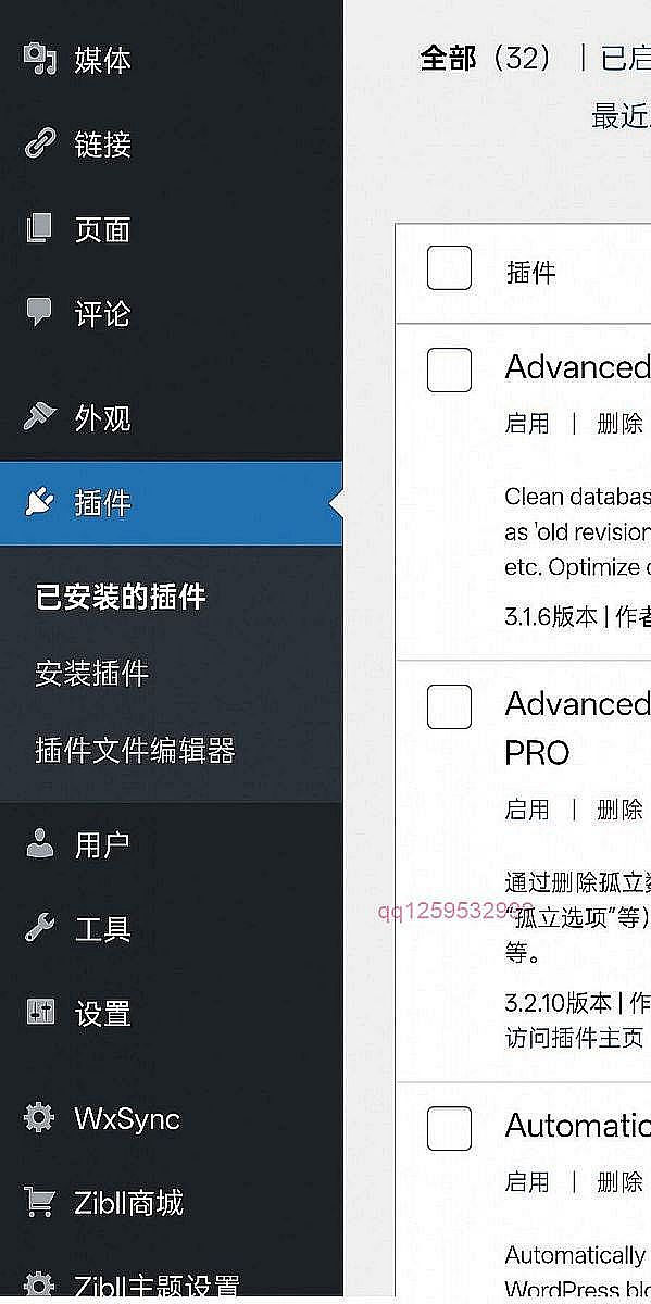 WordPress后台，建议你不要安装缓存插件-神人佛-文文8客