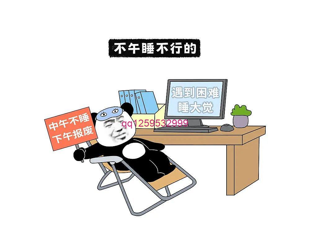 “经常午睡”和“从不午睡”，哪个更健康？-神人佛-文文8客
