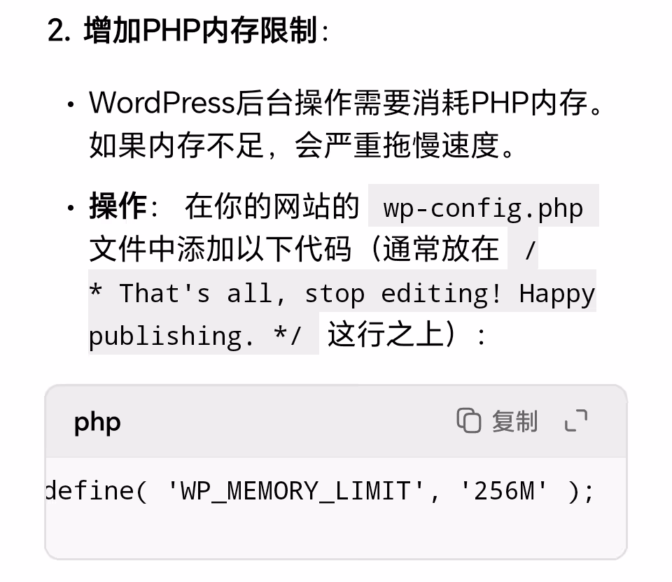 WordPress后台慢，在wp-config.php加入，看教程-神人佛-文文8客